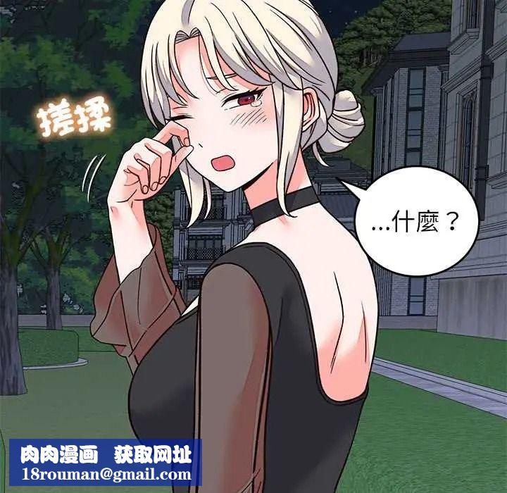 少爷的替身第69話