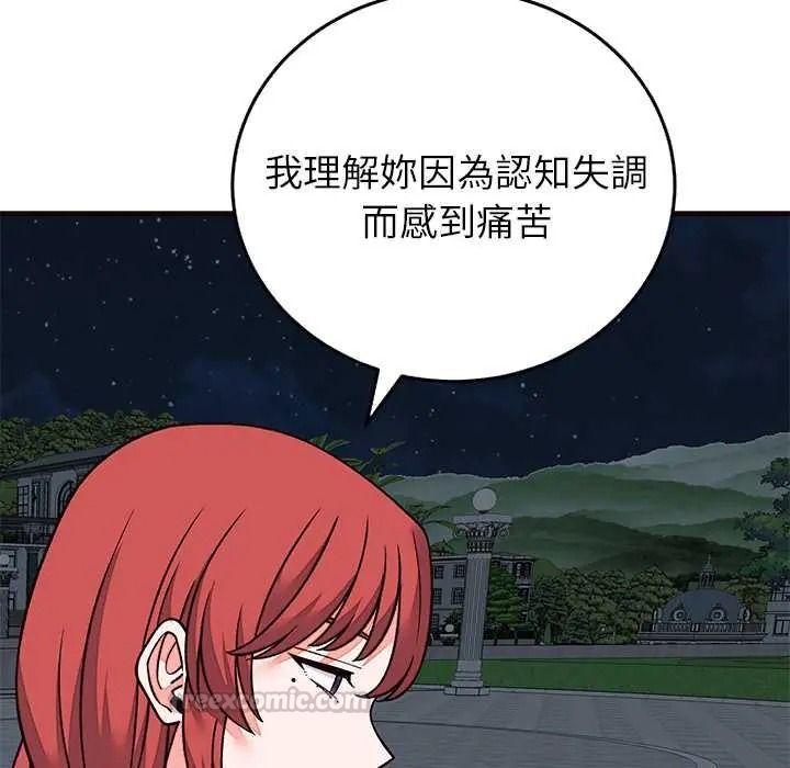 少爷的替身第69話