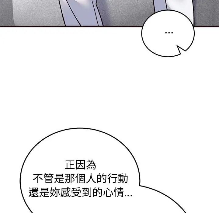 少爷的替身第69話