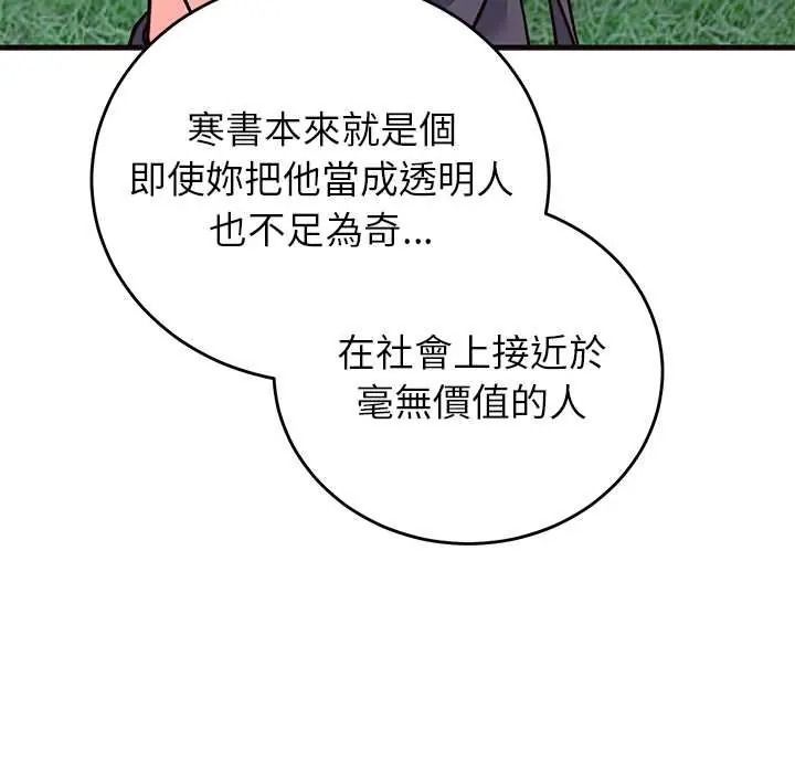 少爷的替身第69話