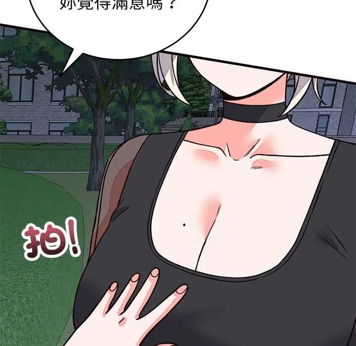 少爷的替身第69話