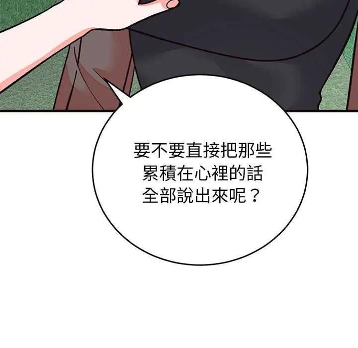 少爷的替身第69話