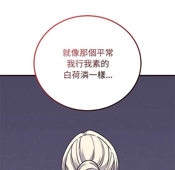 少爷的替身第69話