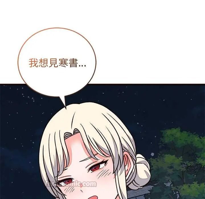 少爷的替身第69話