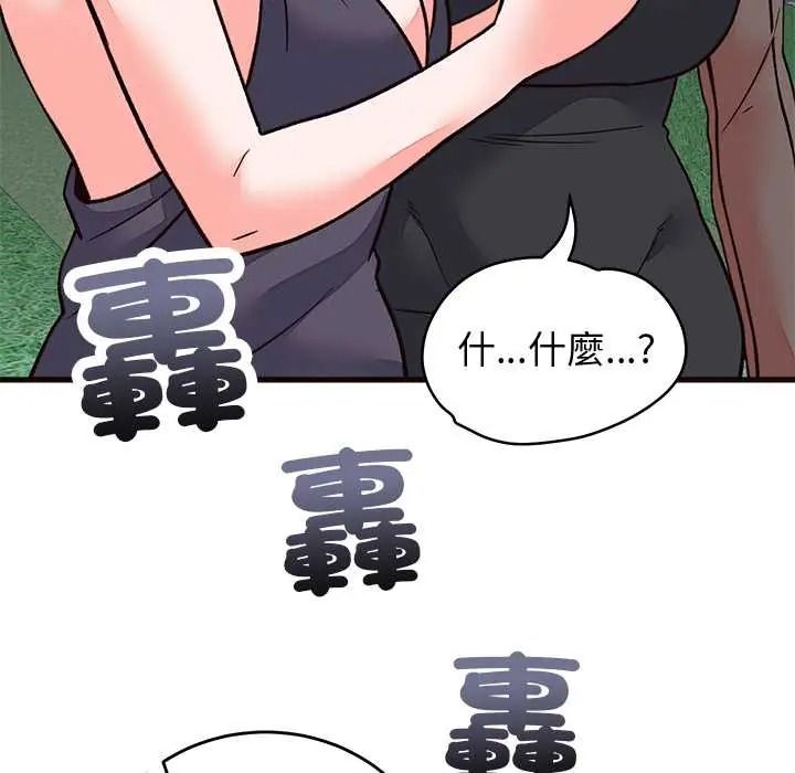 少爷的替身第69話