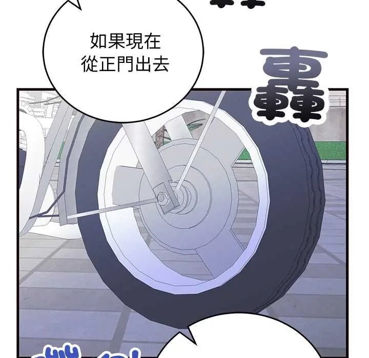 少爷的替身第69話