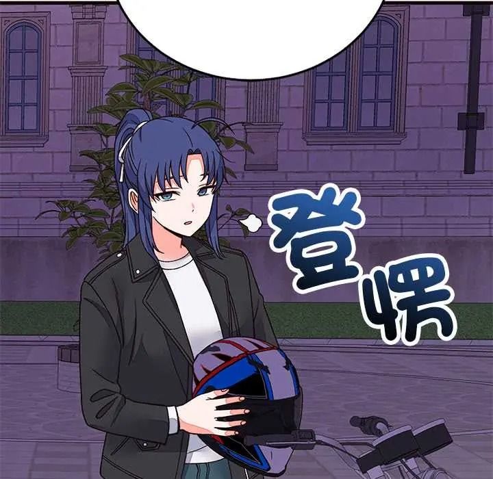 少爷的替身第69話