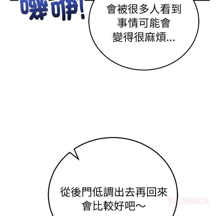 少爷的替身第69話