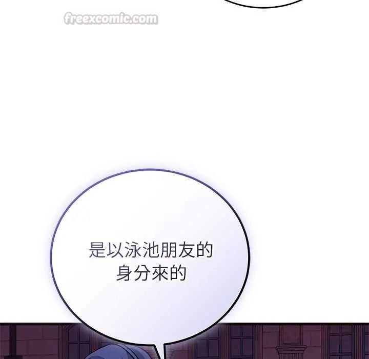 少爷的替身第69話