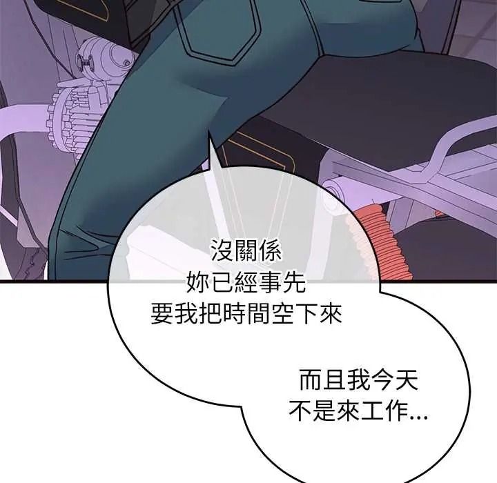 少爷的替身第69話