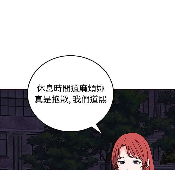 少爷的替身第69話