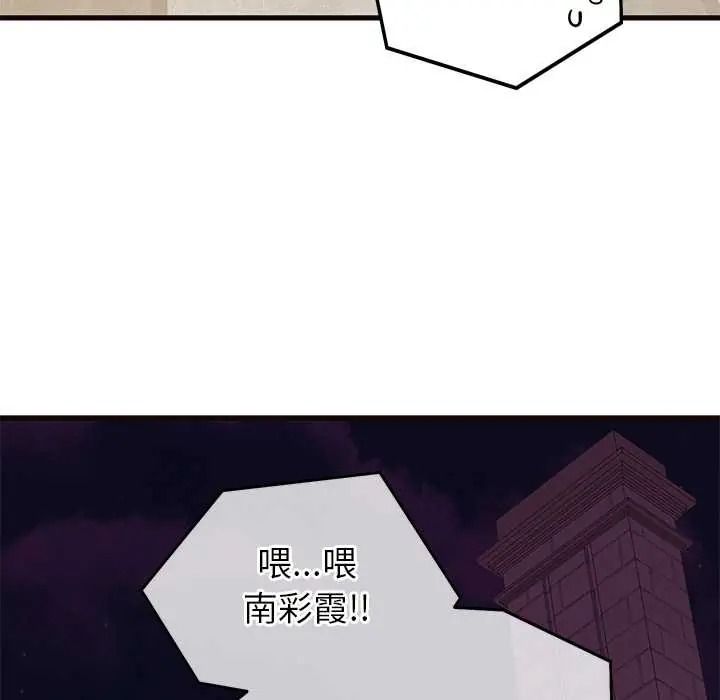 少爷的替身第69話