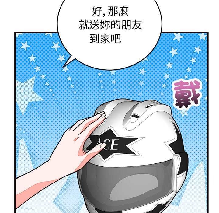 少爷的替身第69話