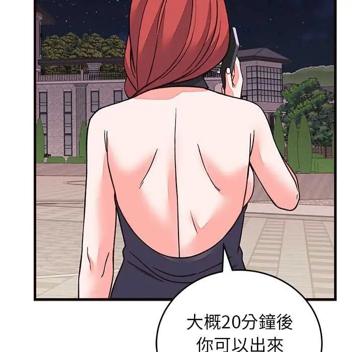 少爷的替身第69話