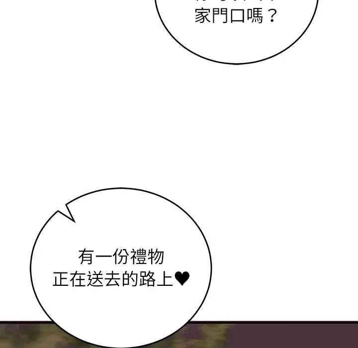 少爷的替身第69話