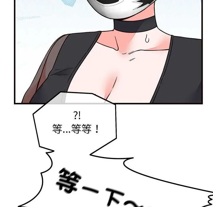 少爷的替身第69話