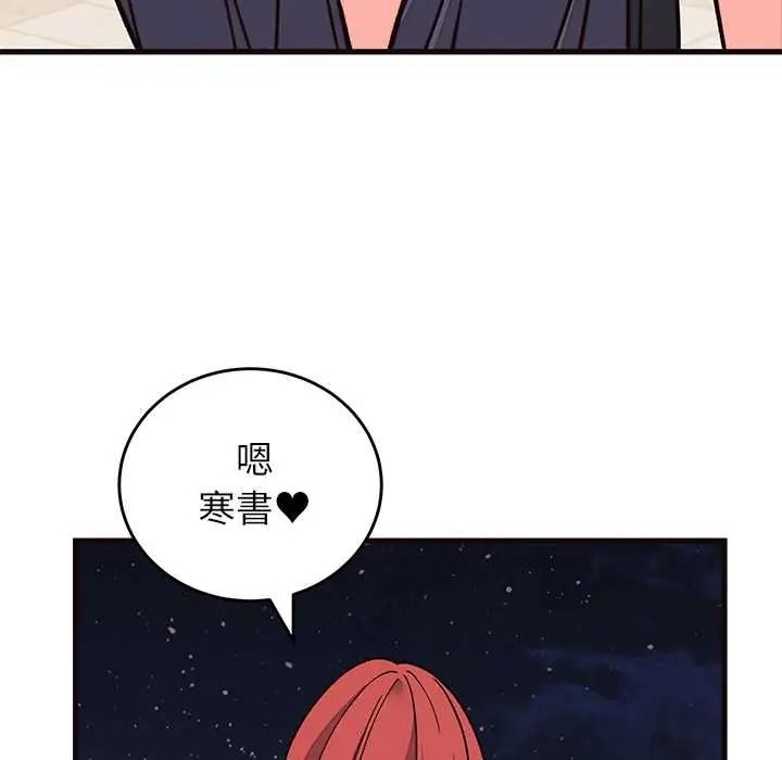 少爷的替身第69話