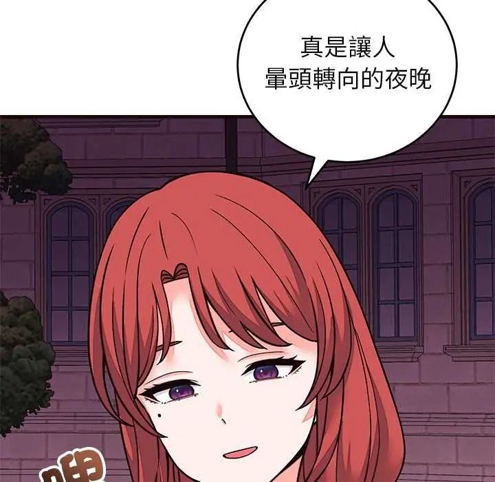 少爷的替身第69話