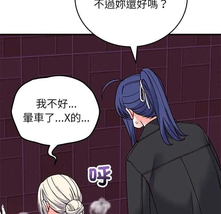 少爷的替身第69話