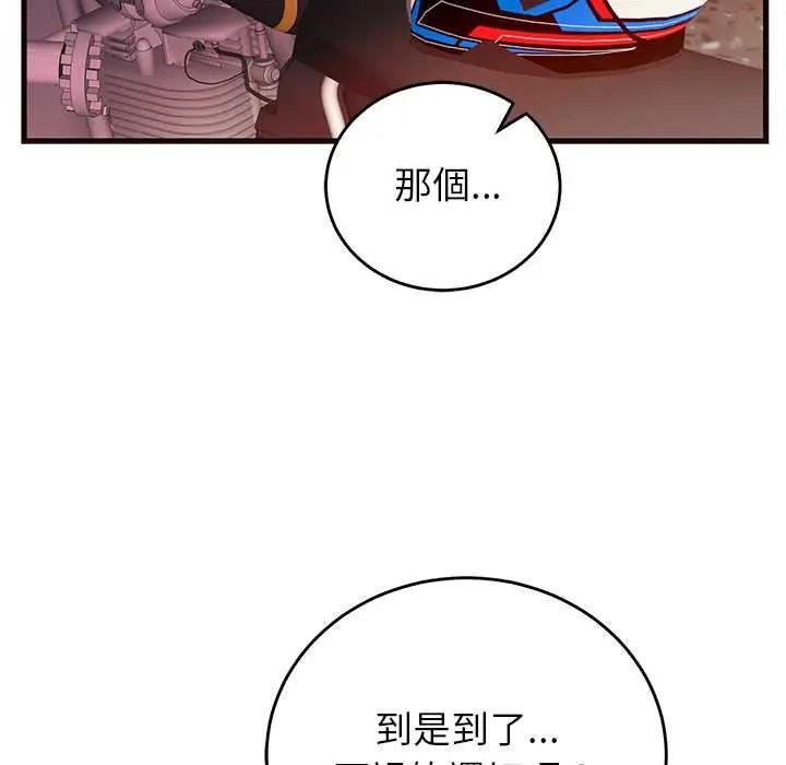 少爷的替身第69話