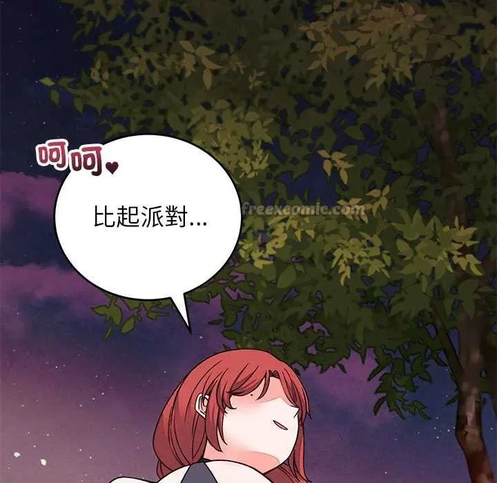 少爷的替身第69話