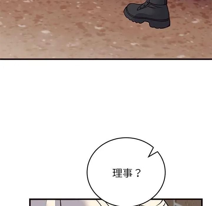 少爷的替身第69話