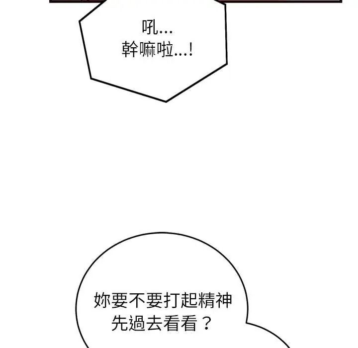 少爷的替身第69話