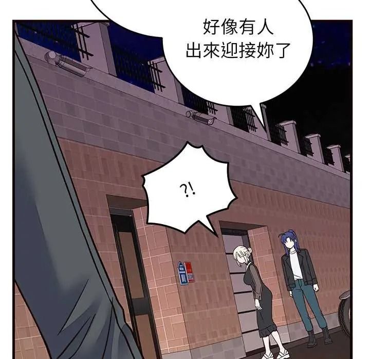 少爷的替身第69話