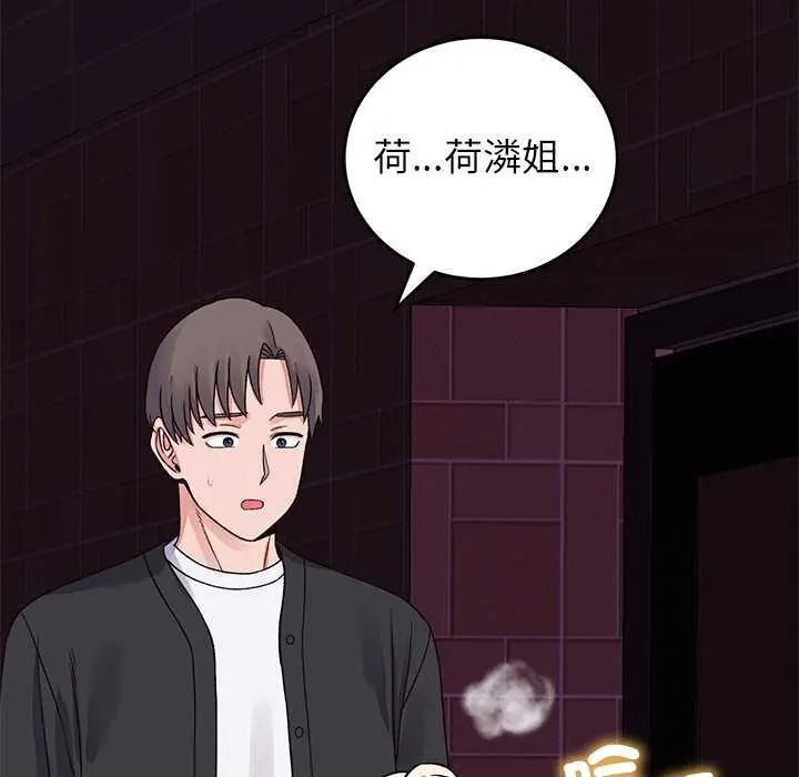 少爷的替身第69話