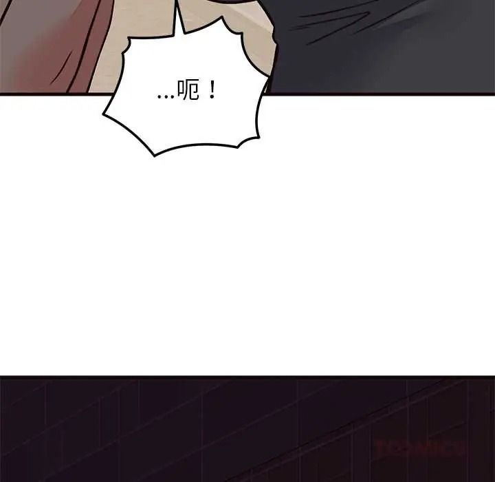少爷的替身第69話