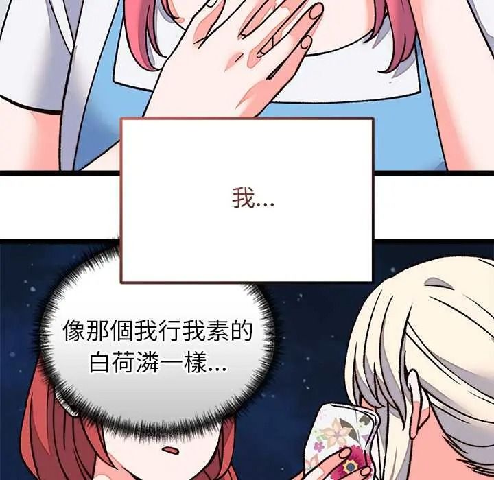 少爷的替身第69話