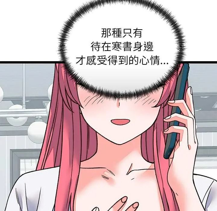 少爷的替身第69話