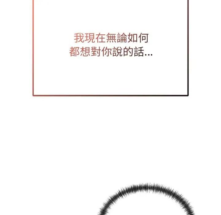 少爷的替身第69話