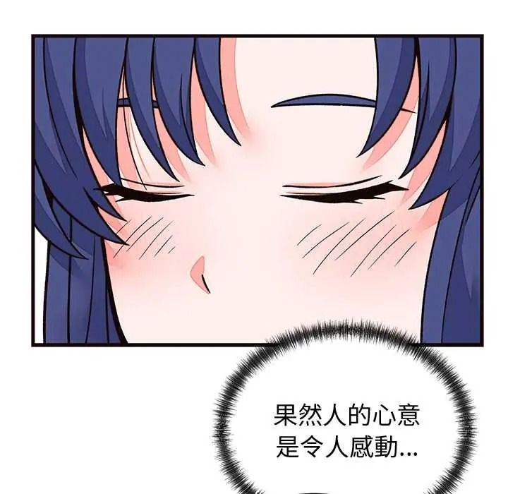 少爷的替身第69話