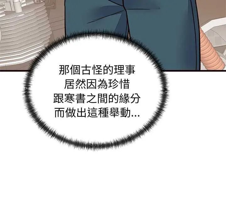 少爷的替身第69話