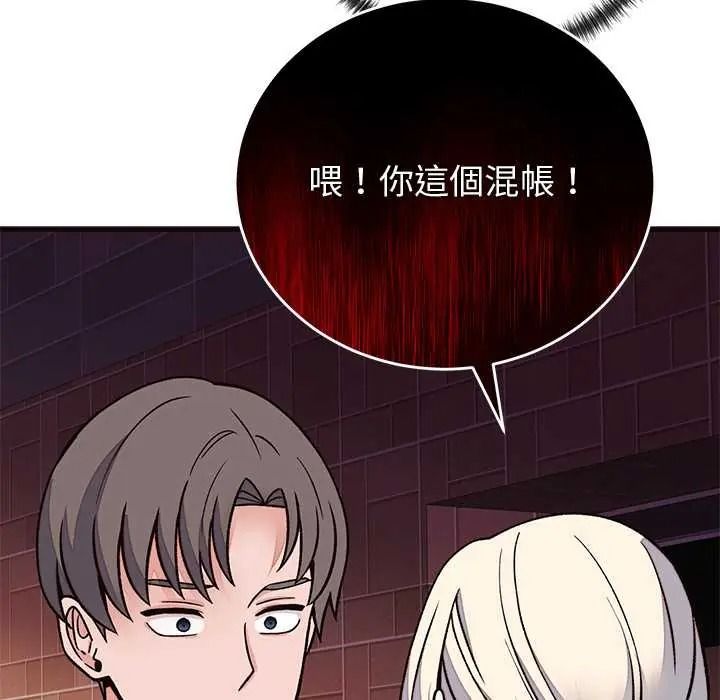 少爷的替身第69話