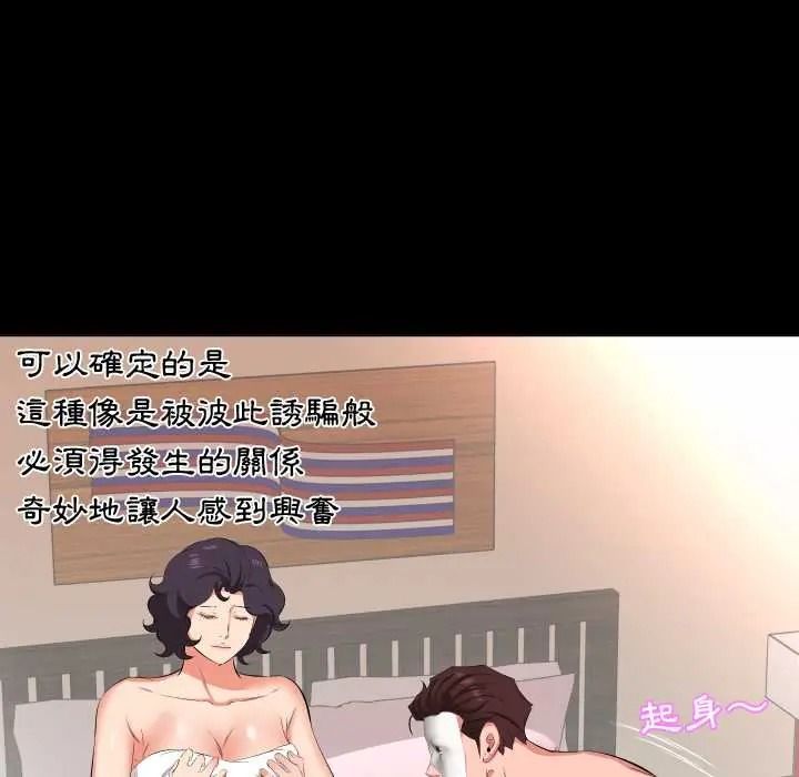 熟男第二春第25話