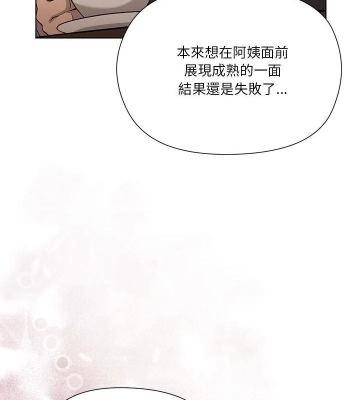 最棒的她第1话