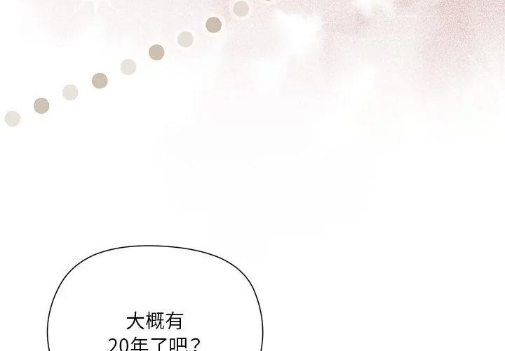 最棒的她第1话