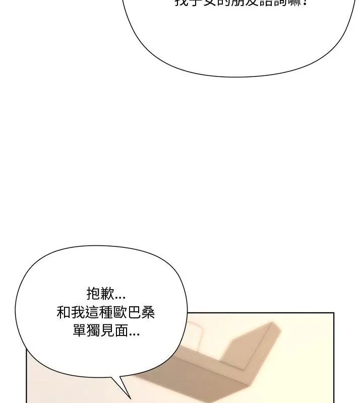 最棒的她第1话