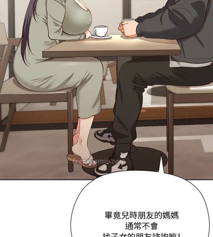 最棒的她第1话
