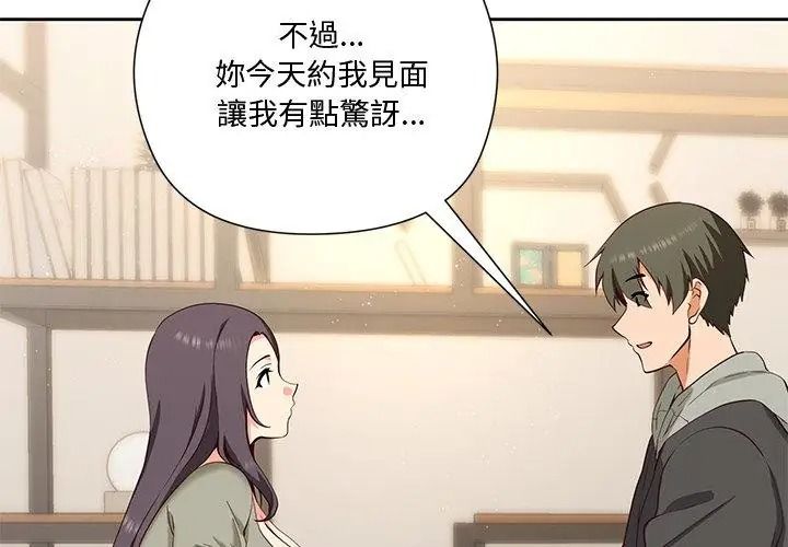 最棒的她第1话
