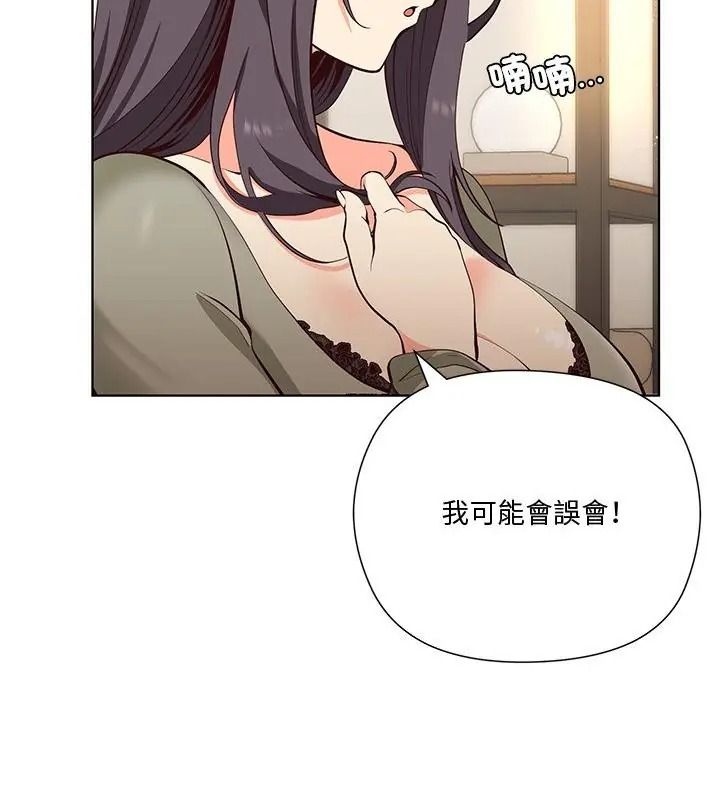 最棒的她第1话