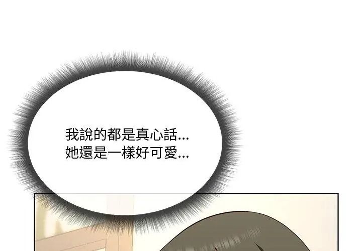 最棒的她第1话