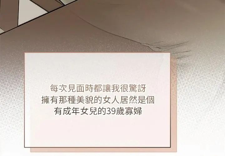 最棒的她第1话