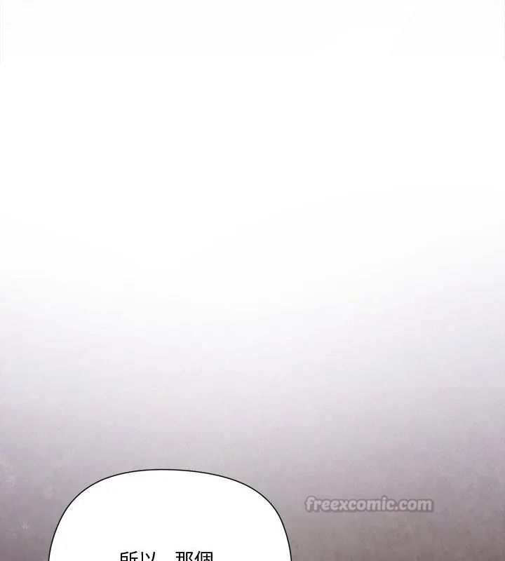 最棒的她第1话