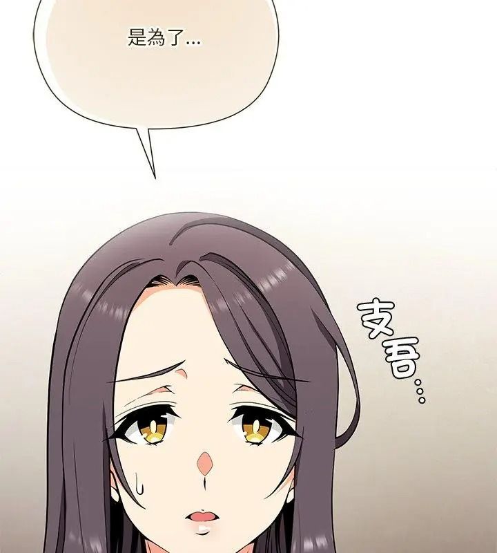 最棒的她第1话