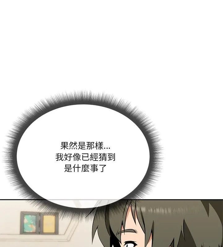 最棒的她第1话