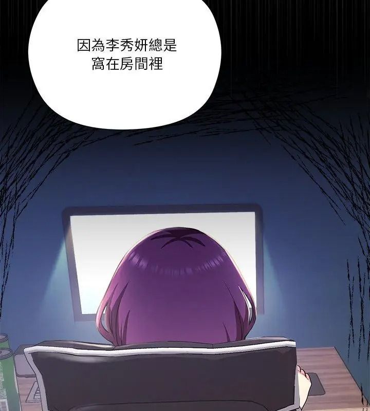 最棒的她第1话