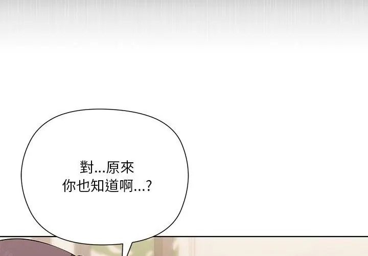 最棒的她第1话